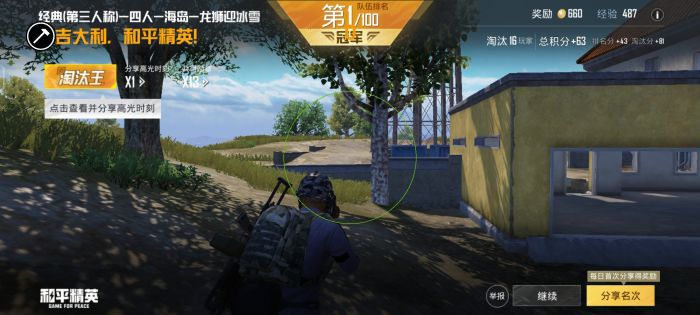 和平精英外挂怎么弄视频（和平精英里面外挂怎么弄）